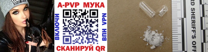 Альфа ПВП мука Ряжск