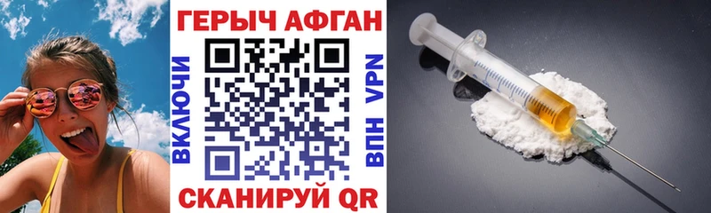 ГЕРОИН Афган  Ряжск 